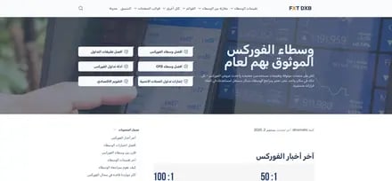 DXB Demo Screenshot