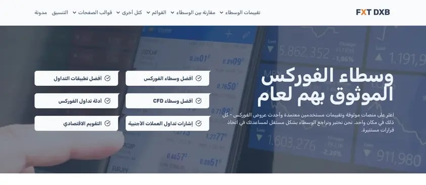 FXT Theme's DXB Arabic-labguage Demo